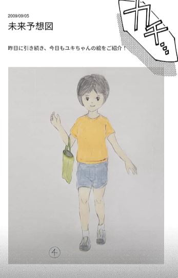 変な絵