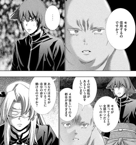 パラレルパラダイス