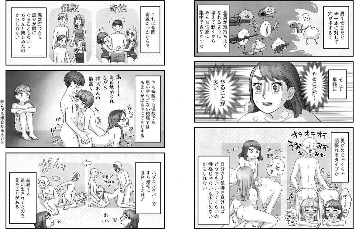 桜田の××レポ2