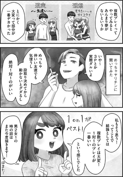 桜田の××レポ2