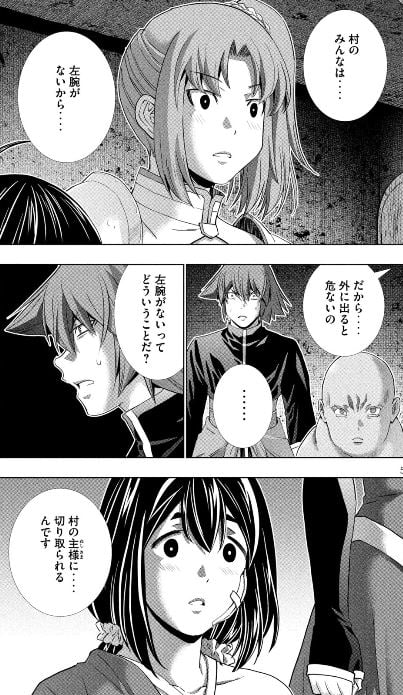 パラレルパラダイス