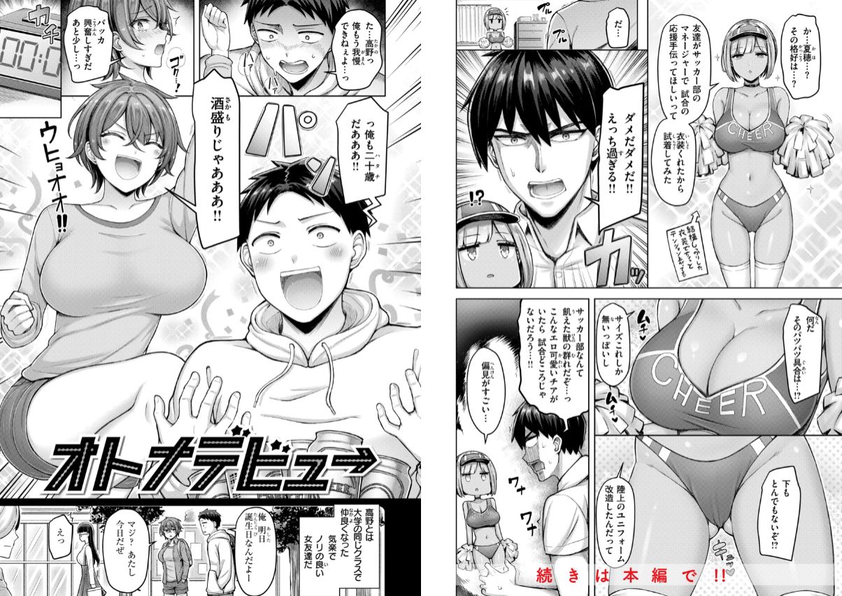 オクモト悠太 パイらびゅ！