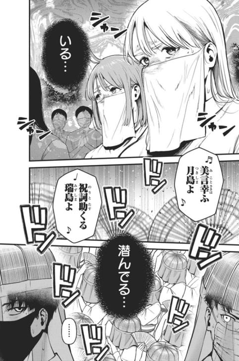 ぼくらの夏が裂けていく