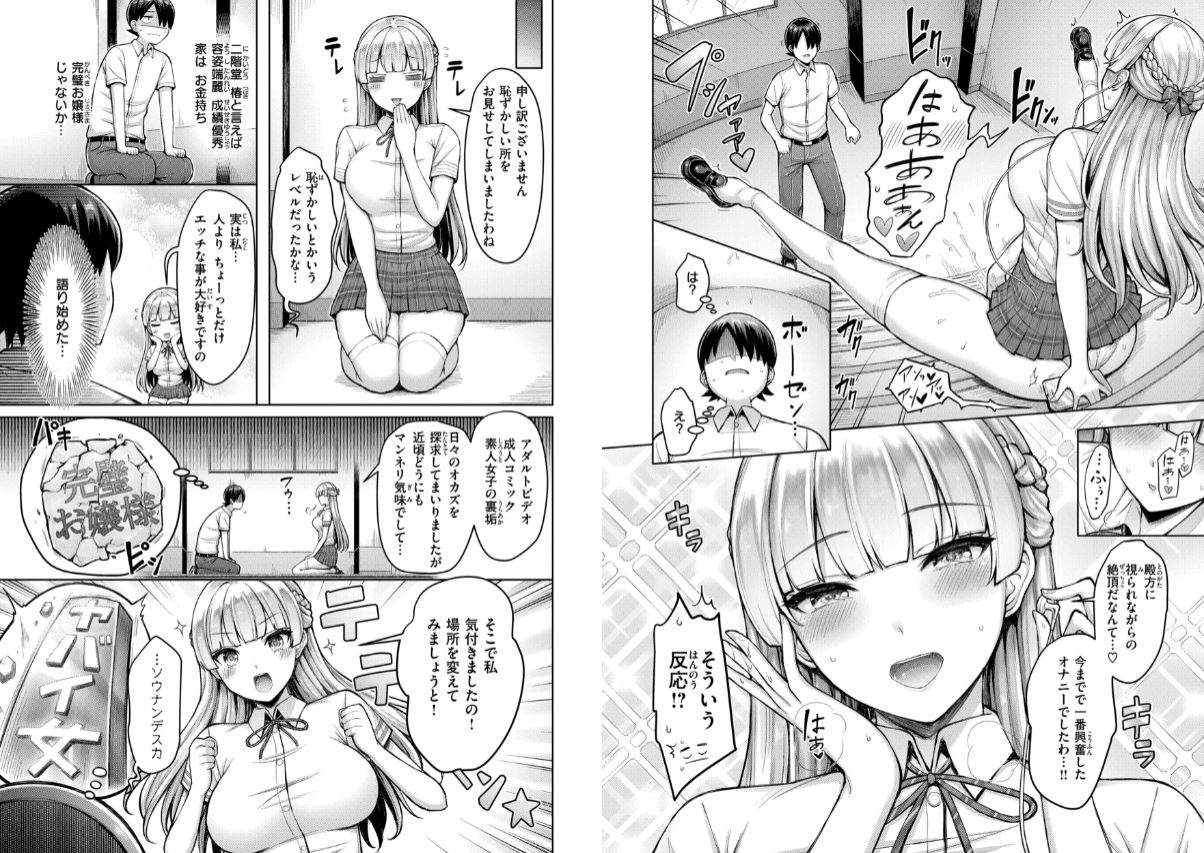 オクモト悠太 パイらびゅ！