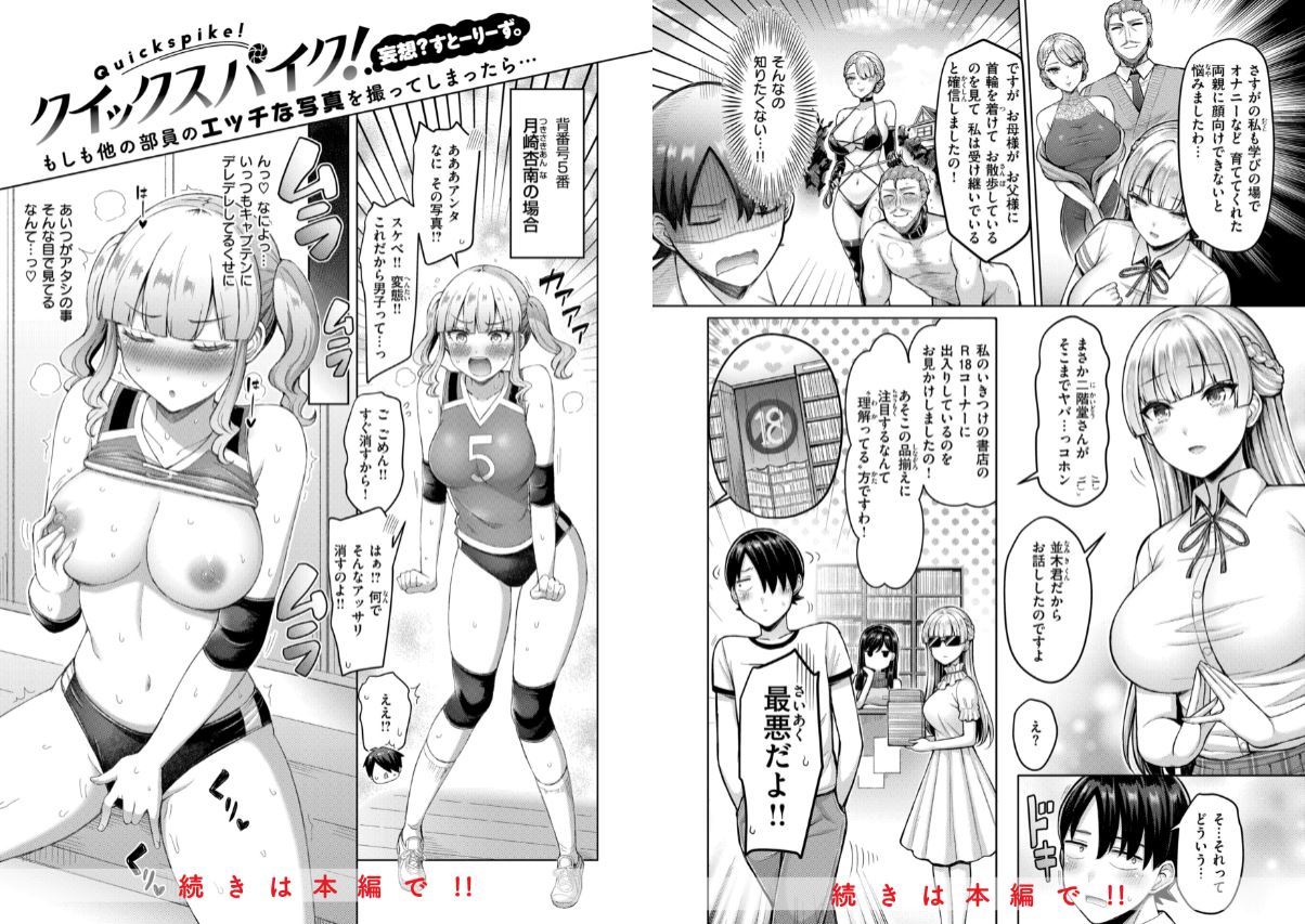 オクモト悠太 パイらびゅ！