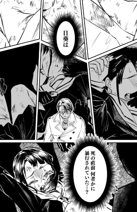 復讐パパ