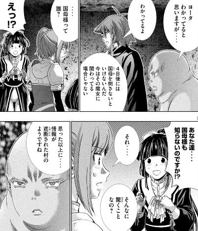 パラレルパラダイス