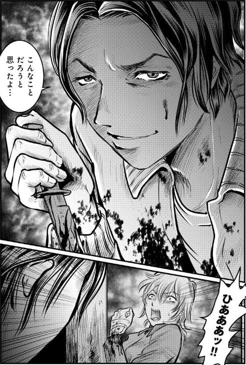 監禁生活～私の日常は奪われました