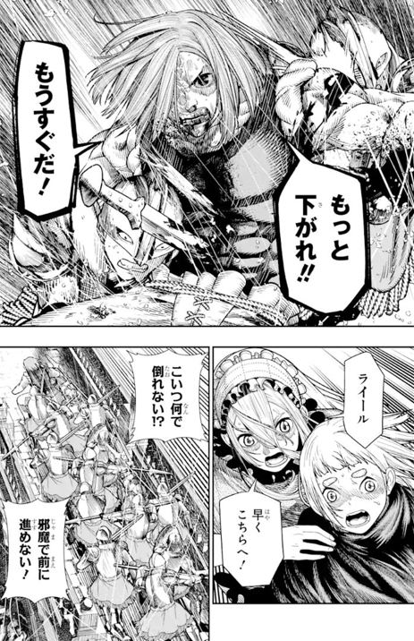 血を這う亡国の王女