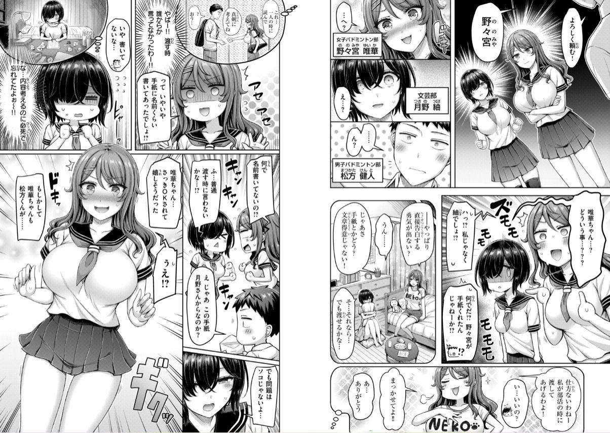 オクモト悠太 パイらびゅ！