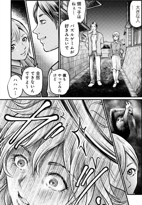 監禁生活～私の日常は奪われました～