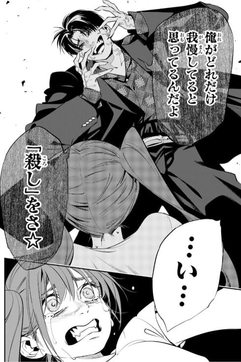 蠱毒のイモータル