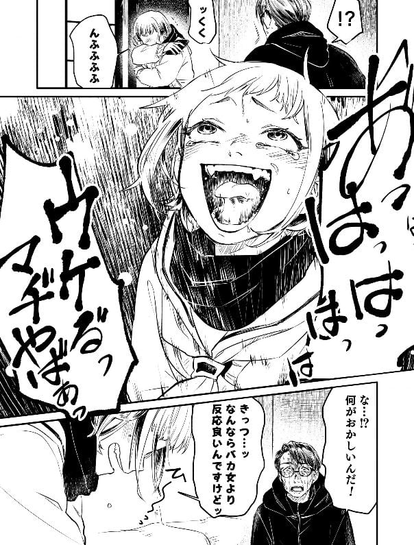 復讐パパ