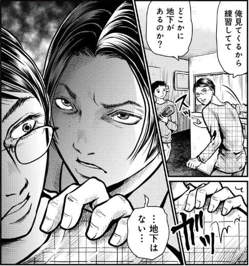 監禁生活～私の日常は奪われました