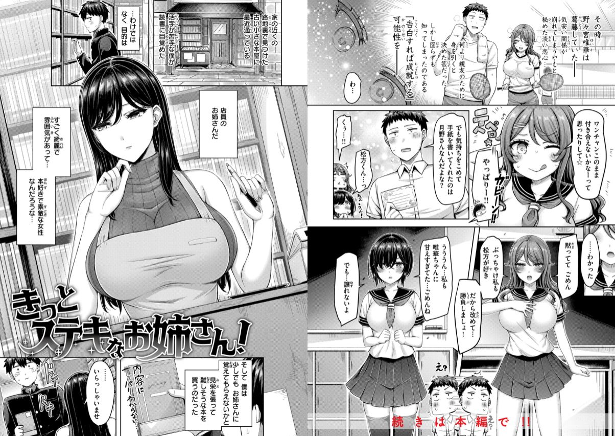 オクモト悠太 パイらびゅ！