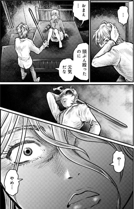 監禁生活～私の日常は奪われました～