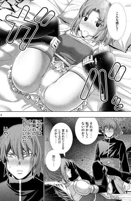 パラレルパラダイス