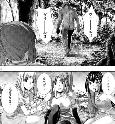 パラレルパラダイス