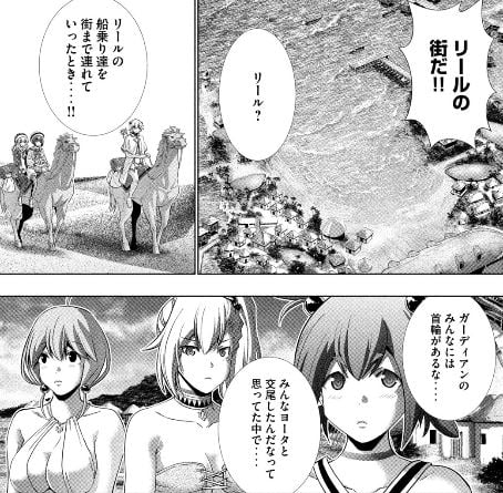 パラレルパラダイス