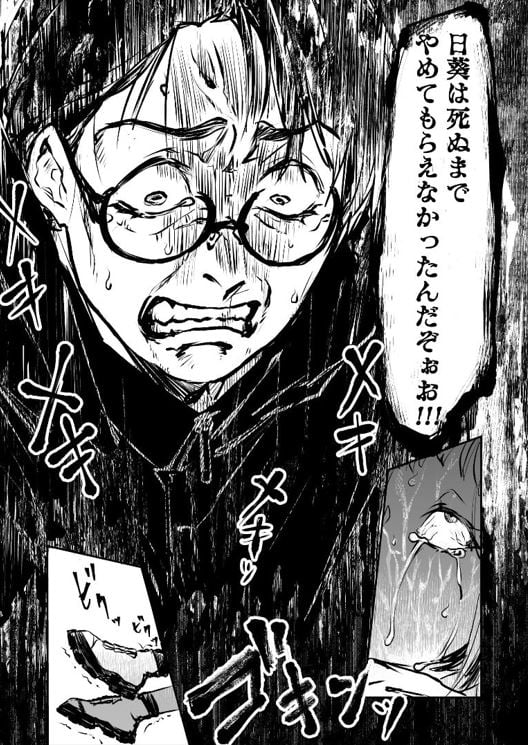 復讐パパ