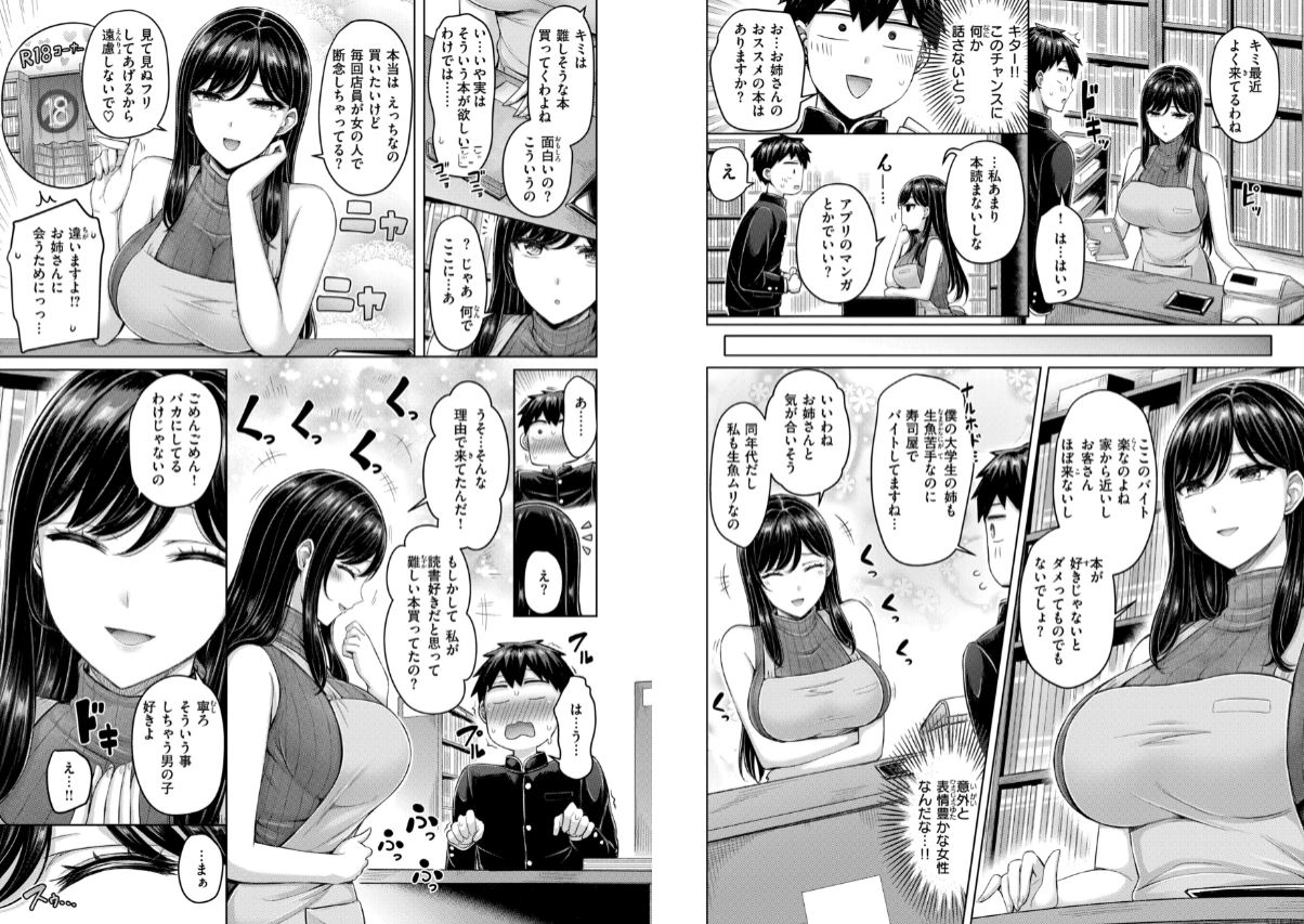 オクモト悠太 パイらびゅ！