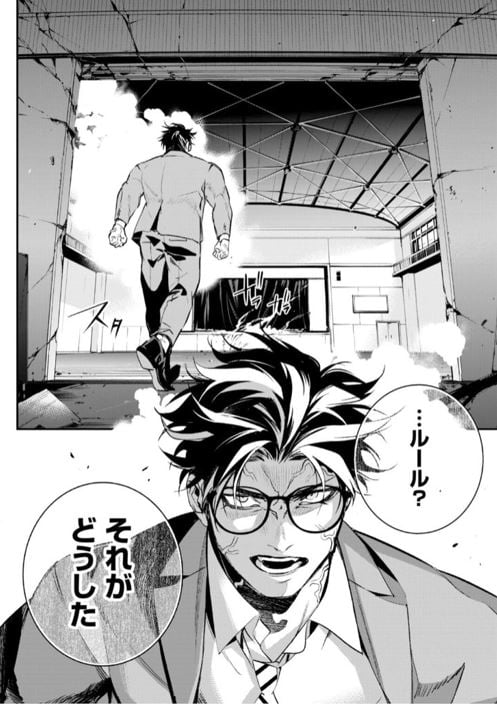 蠱毒のイモータル