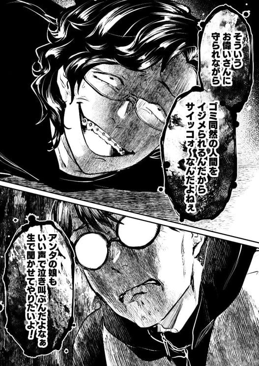 復讐パパ