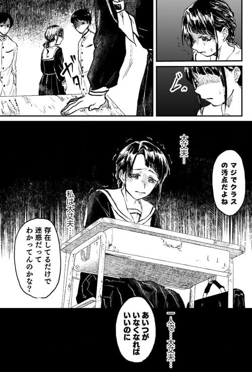 復讐パパ