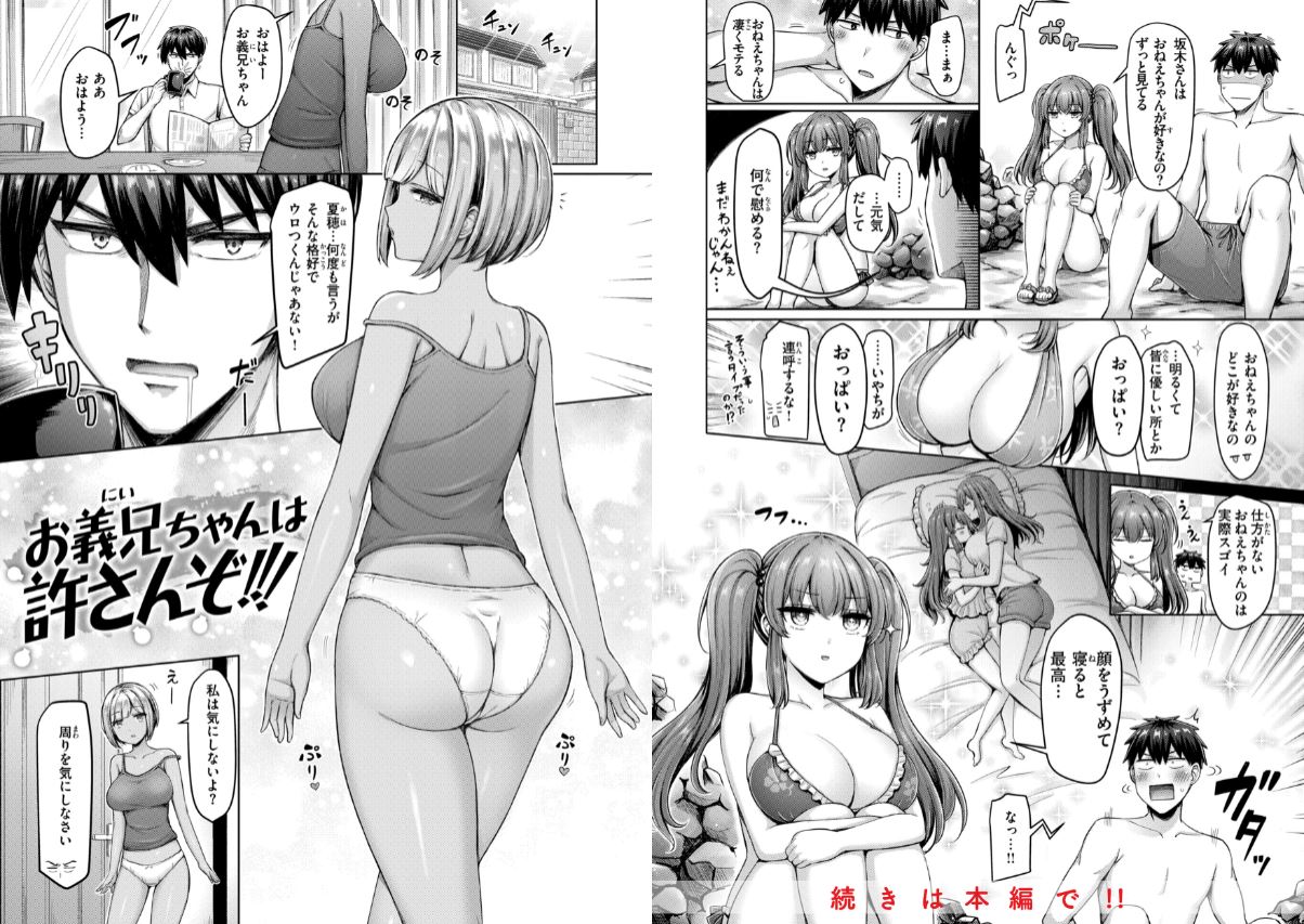 オクモト悠太 パイらびゅ！