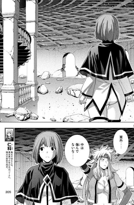 パラレルパラダイス