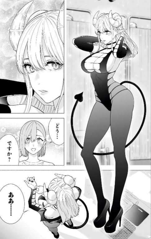 2.5次元の誘惑セミカラー