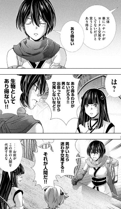 パラレルパラダイス