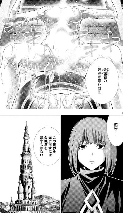 パラレルパラダイス