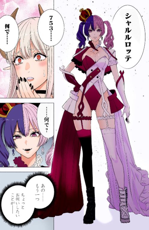 2.5次元の誘惑セミカラー