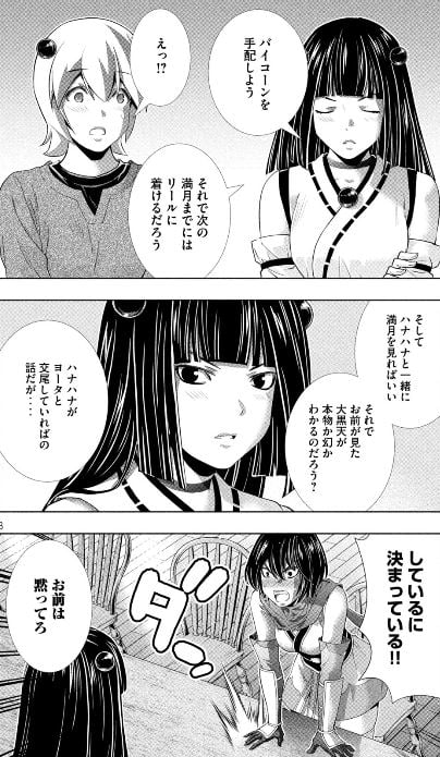 パラレルパラダイス