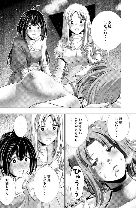パラレルパラダイス