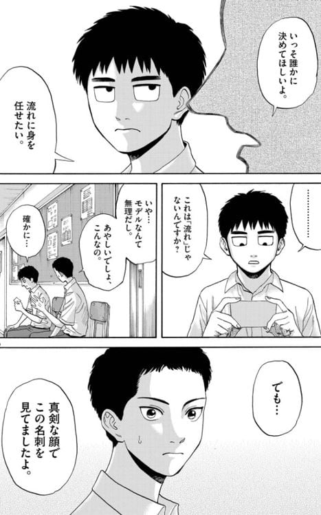 路傍のフジイ