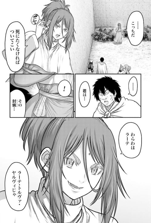 豚の復讐
