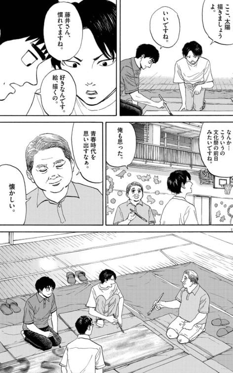 路傍のフジイ