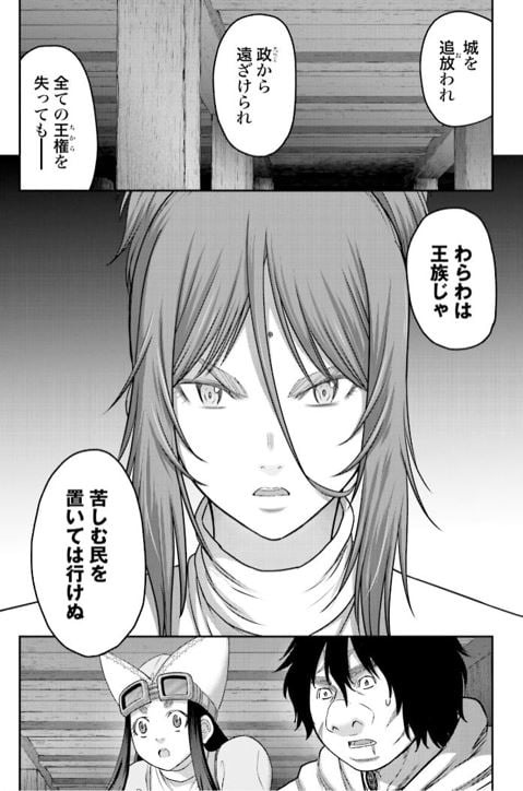豚の復讐