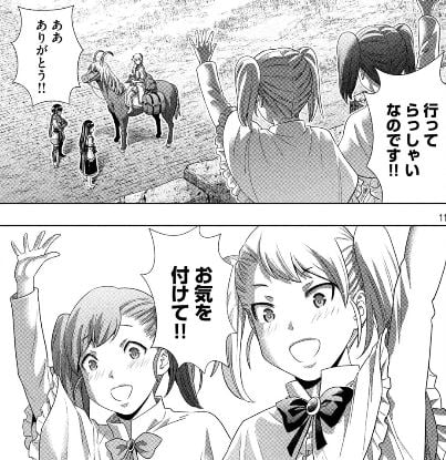 パラレルパラダイス