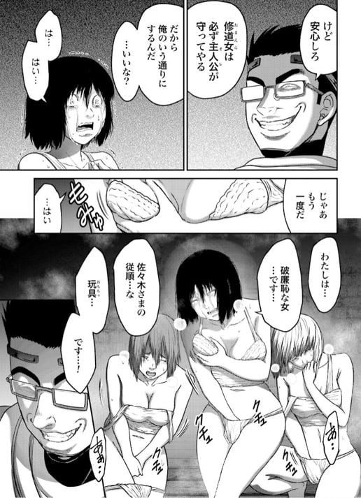 豚の復讐