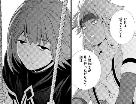 パラレルパラダイス