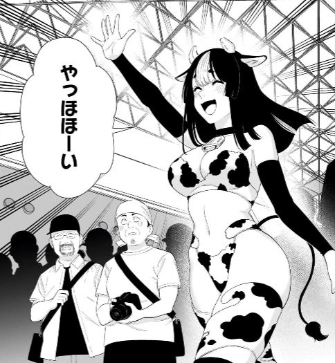 2.5次元の誘惑セミカラー