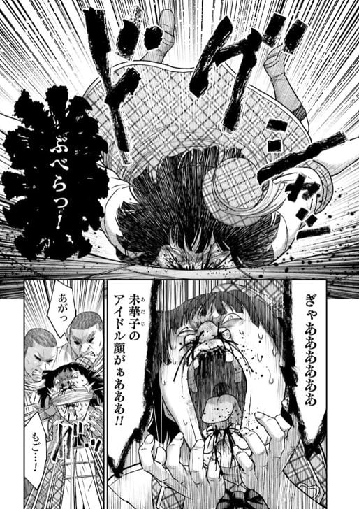 豚の復讐