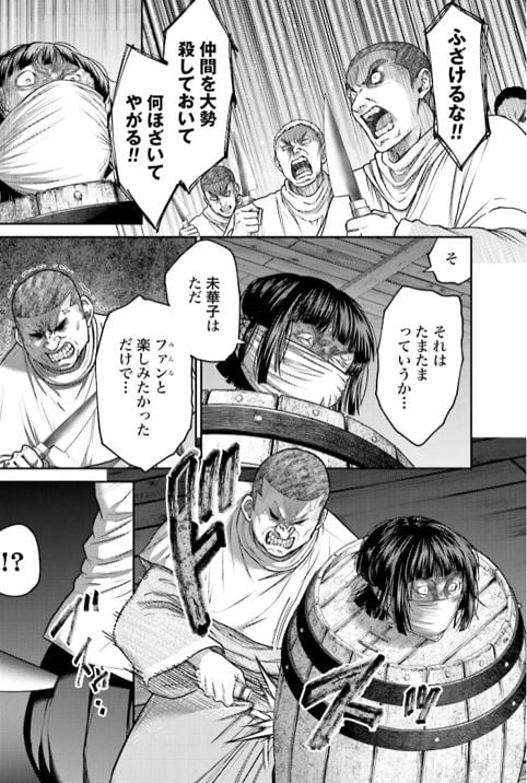 豚の復讐