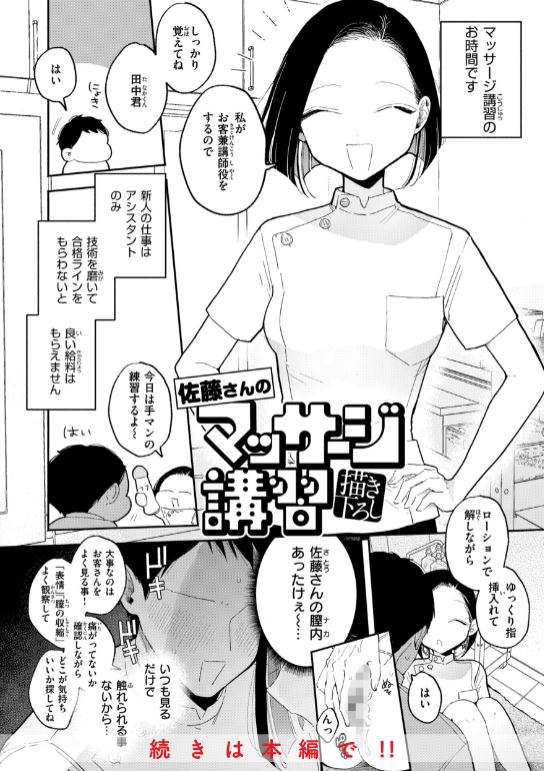 隣人がちんぽ借りに来る話