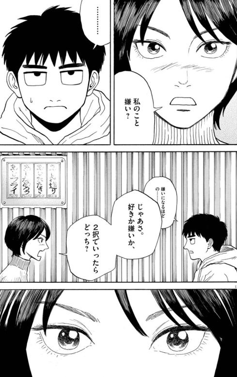 路傍のフジイ