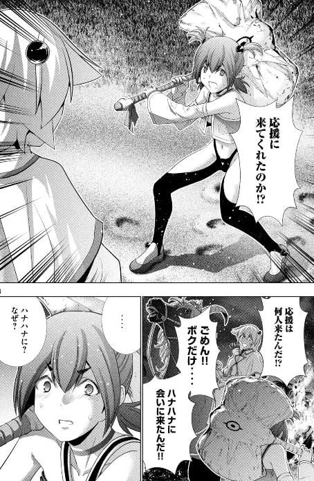 パラレルパラダイス