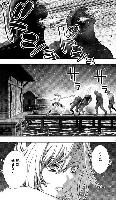 パラレルパラダイス